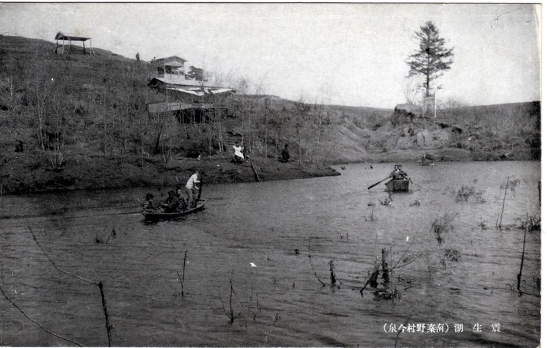 昔の震生湖